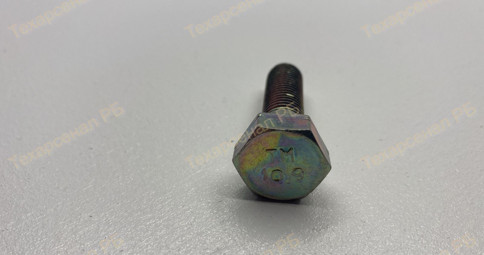 Болт 10х35х1,25 ГОСТ 7798 кл.пр 10.9