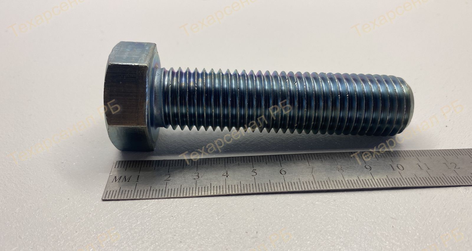 Болт 24х100 ГОСТ 7798 кл.пр 10.9