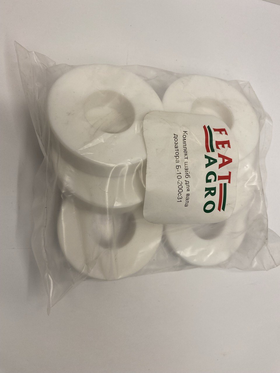 Комплект шайб для вала дозатора Б-10-200с31СБ FeatAgro